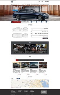 BMW網(wǎng)頁(yè)設(shè)計(jì) 軟件工具的選擇與實(shí)踐