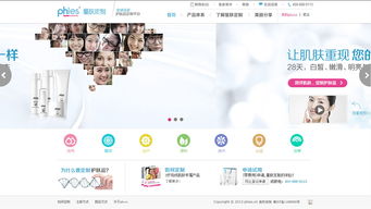 打造個性化體驗 Phies量膚定制官方網站網頁設計建材解析