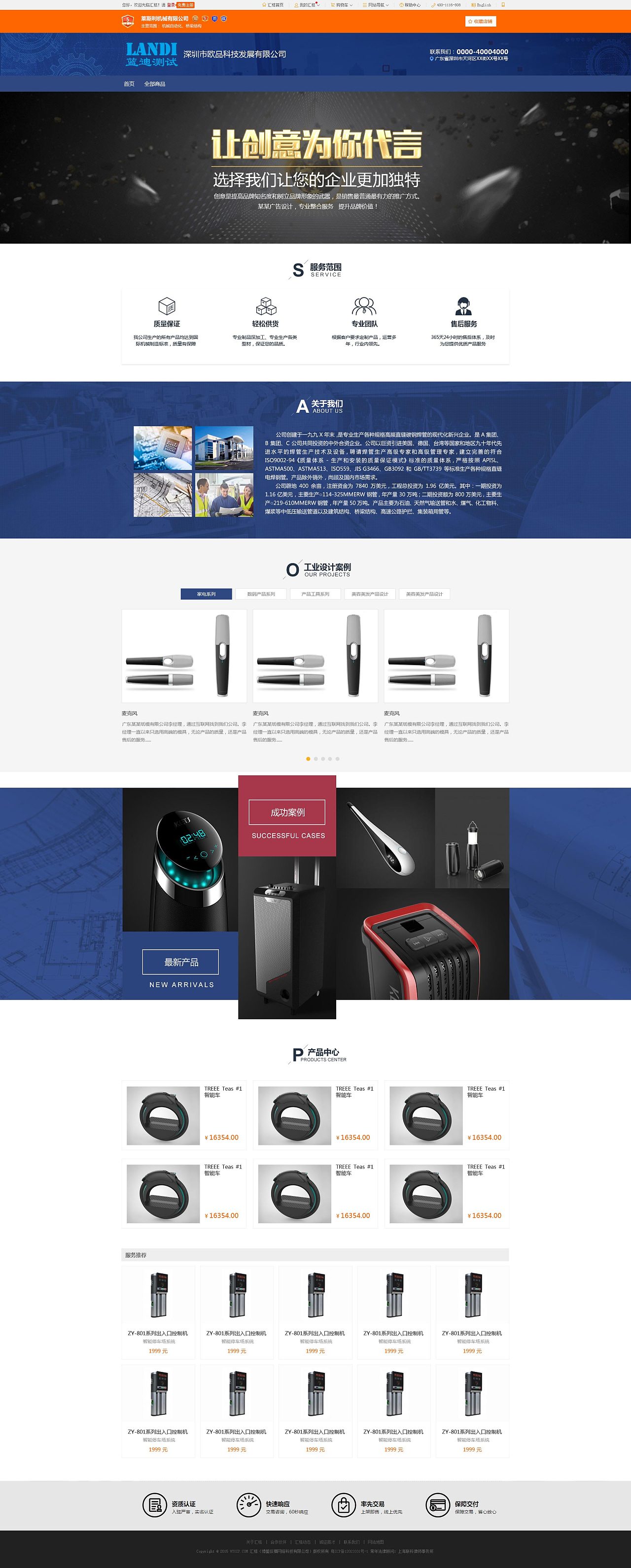 網頁設計 塑造數字世界的視覺藝術與用戶體驗