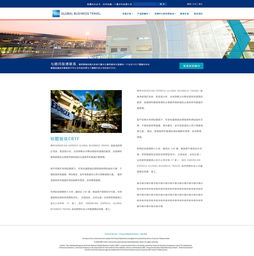 國旅網(wǎng)站設(shè)計軟件 打造卓越在線旅游體驗的技術(shù)利器