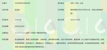 科順?lè)浪萍脊煞?北京技術(shù)咨詢分 公司