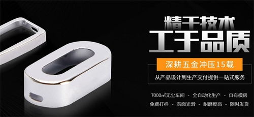 五金模具與塑膠注塑 聲愛(ài)科技助力企業(yè)邁入精準(zhǔn)制造時(shí)代